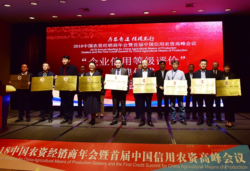 浙農股份、惠多利獲評企業信用等級評價AAA級