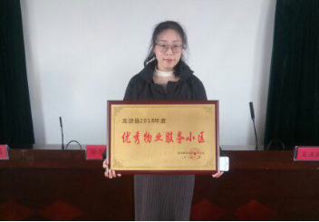 龍游華都·首府榮獲“優秀物業服務小區”稱號