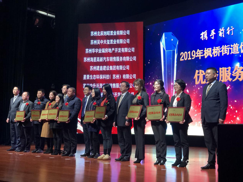 金昌汽車(chē)下屬蘇州寶華獲評(píng)“優(yōu)秀服務(wù)業(yè)企業(yè)”
