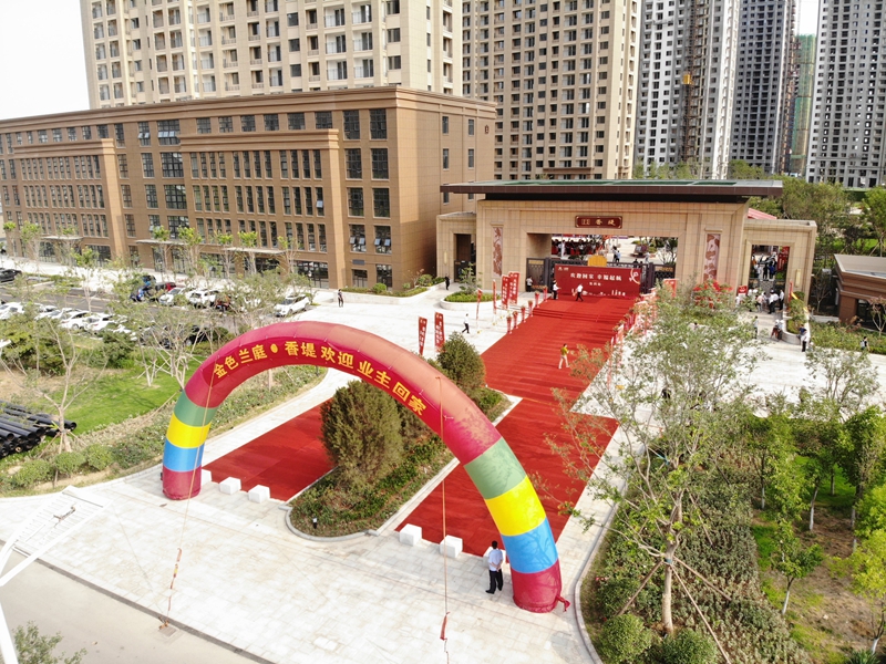 濟寧華都金色蘭庭·香堤首期交房大捷