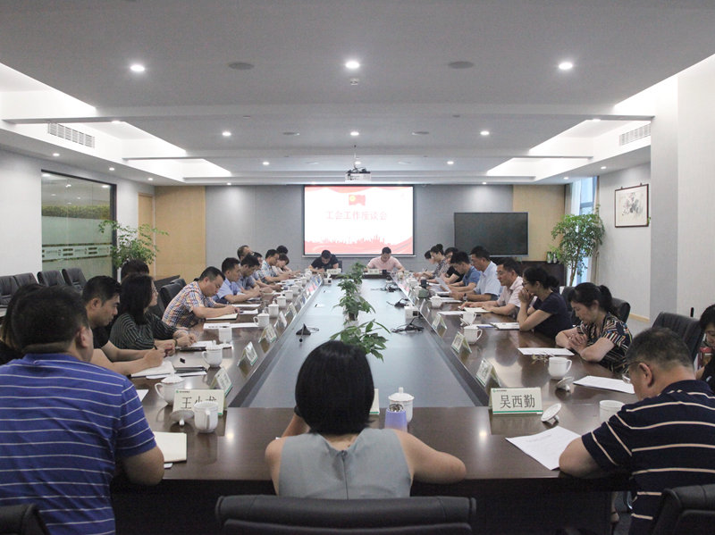 浙農(nóng)控股集團工會工作會議在杭舉行：站上新起點、凝聚新合力、服務新發(fā)展