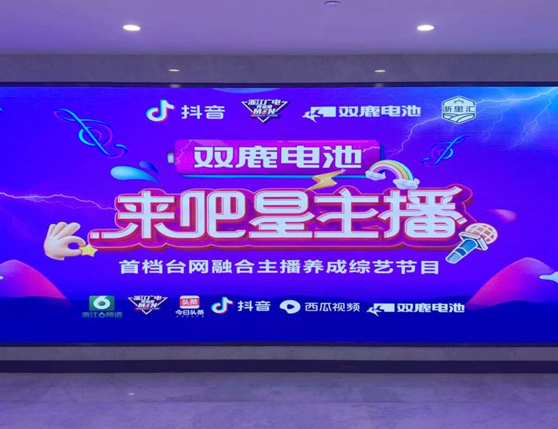 直播帶貨、主播競技，浙江廣電《來吧！星主播》節目組走進浙農