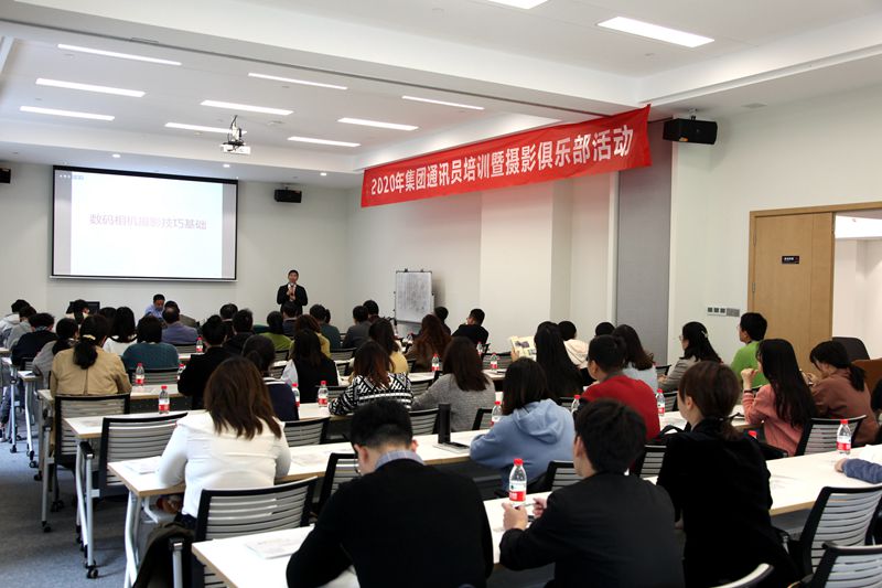 聆聽浙報專家授課 享受新聞知識盛宴 集團舉辦2020年通訊員培訓(xùn)暨攝影俱樂部采風活動