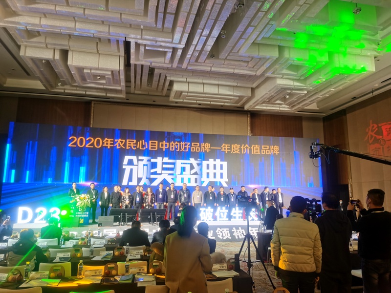 浙農金泰獲“2020年度價值品牌企業(yè)”稱號