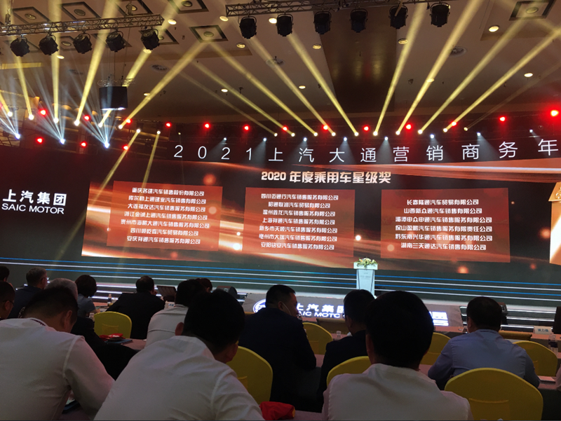 1615970337620128.png 2020年度乘用車星級獎_副本.png