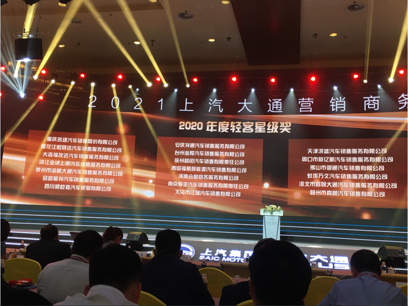 1615970348446094.png 2020年度輕客星級獎_副本.png