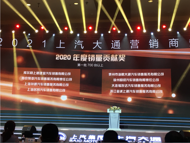 1615970355402743.png 2020年度銷量貢獻(xiàn)獎_副本.png