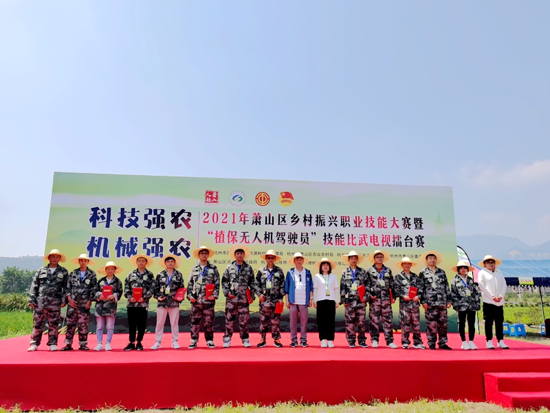 浙農農業下屬浙農廣通包攬蕭山區“植保無人機駕駛員”技能賽前三