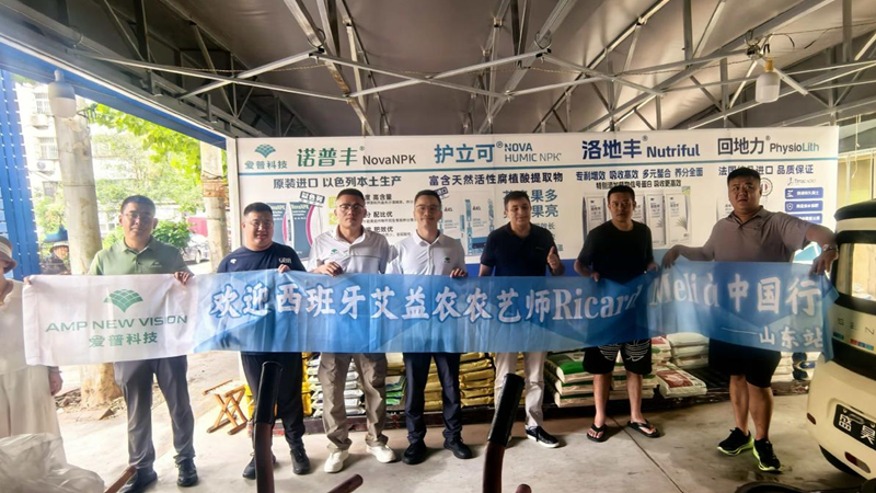 愛(ài)普科技攜手西班牙艾益農(nóng)在山東開(kāi)展技術(shù)交流活動(dòng)