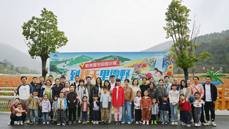 浙農文化節丨體驗農趣 樂享豐收&ldquo;秋收幫稻忙&rdquo;親子活動成功舉辦