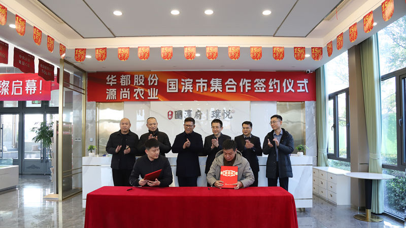 濟(jì)寧華都攜手源尚農(nóng)業(yè)共建&ldquo;國濱市集&rdquo;