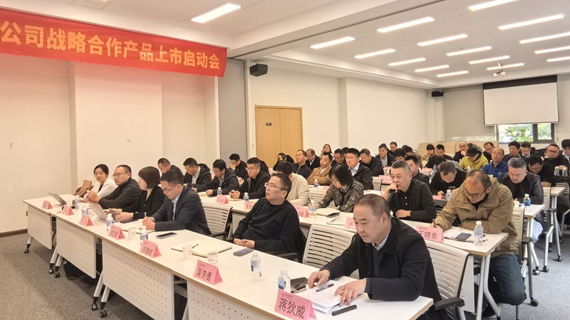 惠多利與美盛公司戰(zhàn)略合作產(chǎn)品上市啟動會在杭召開