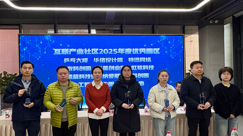 浙農科創園榮獲2025年度安全生產&ldquo;優秀園區&rdquo;稱號