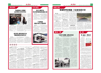 浙農報2015年第12期（二、三版）